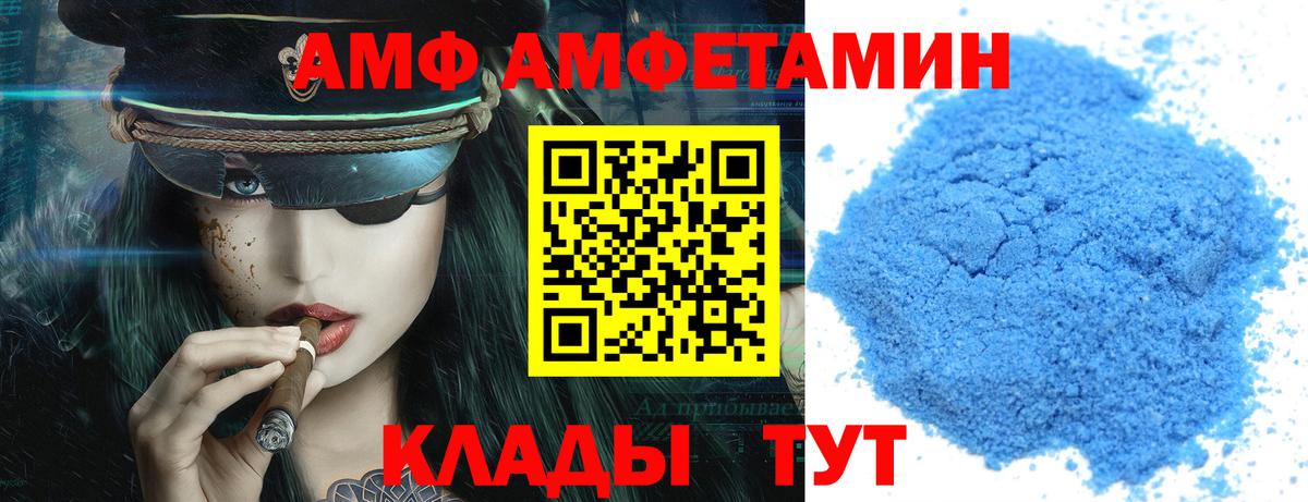 Amphetamine VHQ Заводоуковск