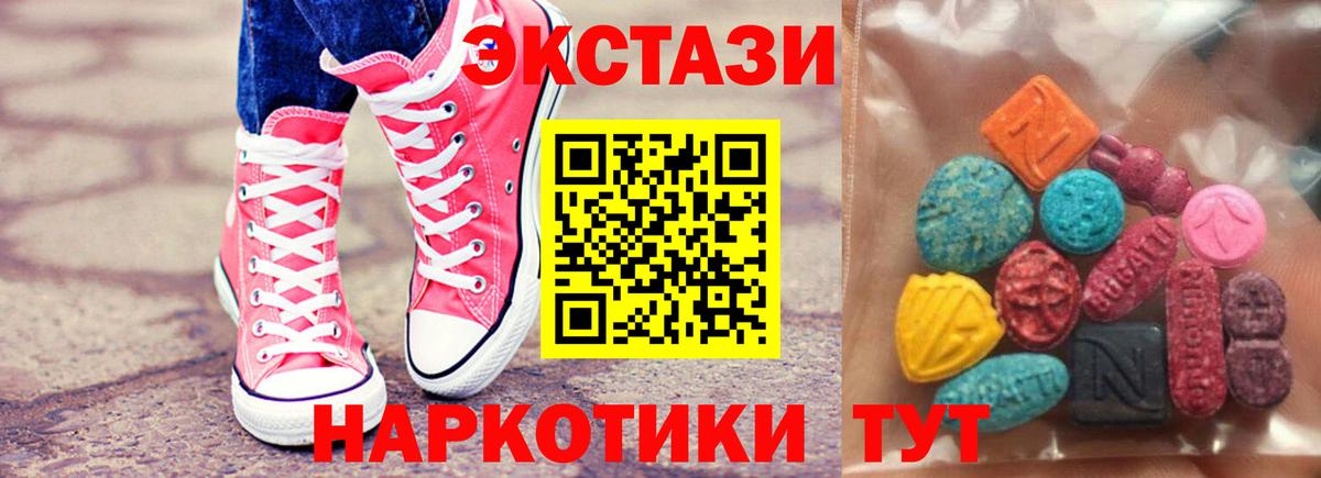 Ecstasy mix  Вход с VPN  Ecstasy Philipp Plein  Экстази  Заводоуковск 