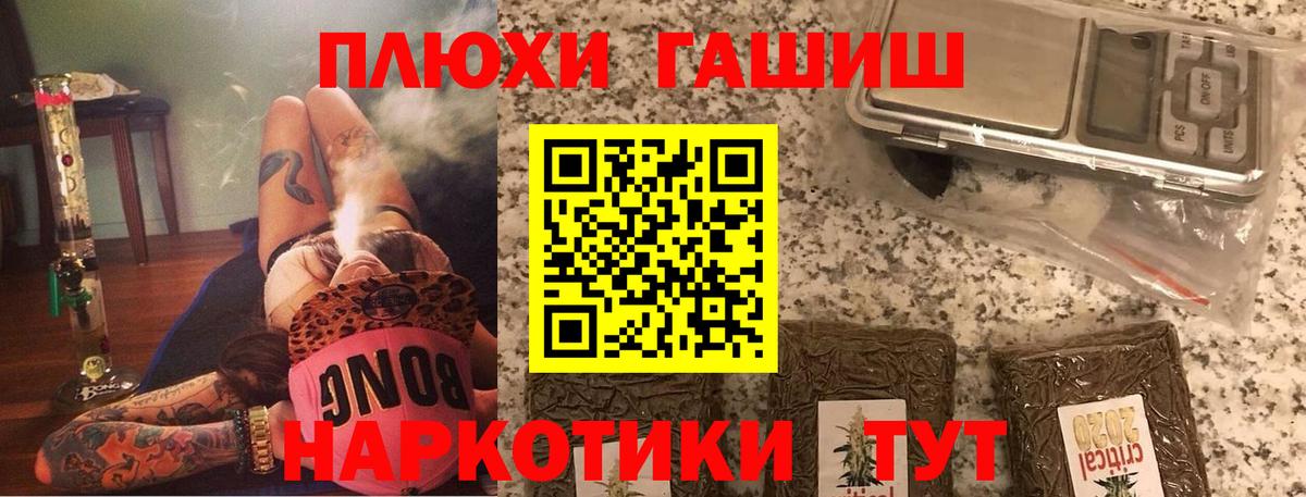 ГАШИШ индика сатива  Гашиш убойный  Вход с VPN  где купить наркотик  Заводоуковск 