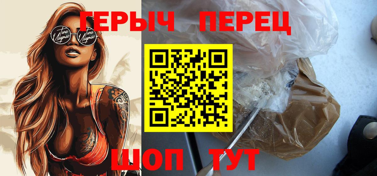 ГЕРОИН афганец Заводоуковск
