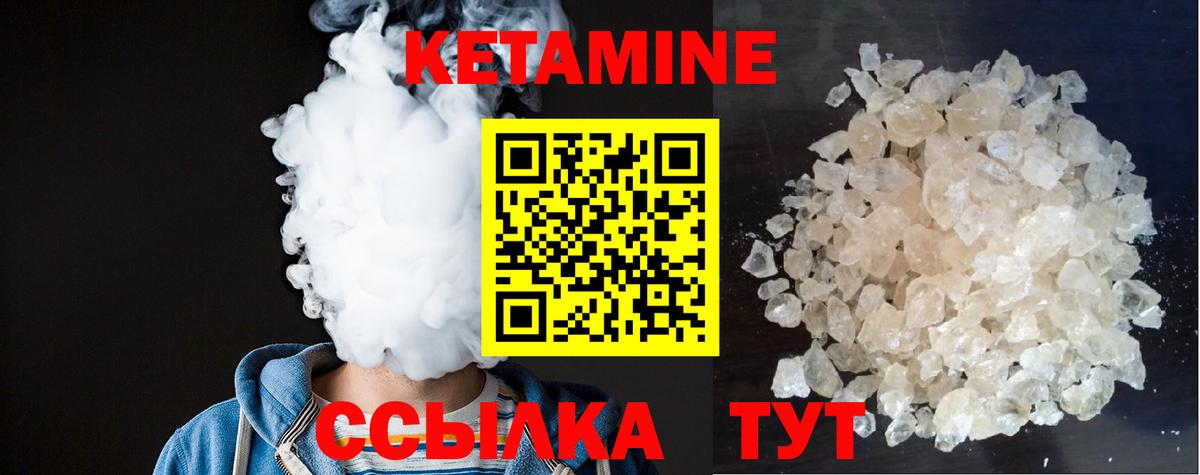 Заводоуковск  Кетамин ketamine  гидра ССЫЛКА  Вход с VPN  Кетамин VHQ 