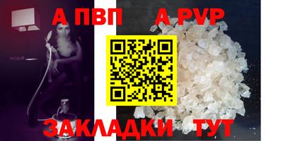 спиды Ливны