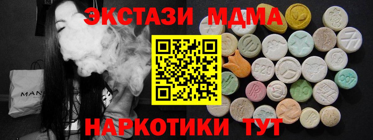MDMA молли  MDMA  Заводоуковск  Вход с VPN 