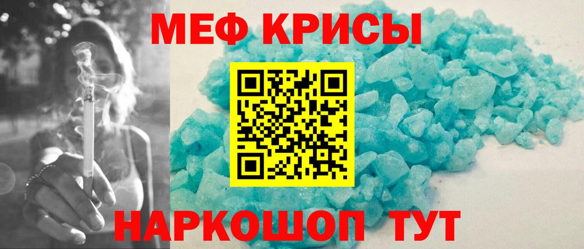 Меф мука Заводоуковск