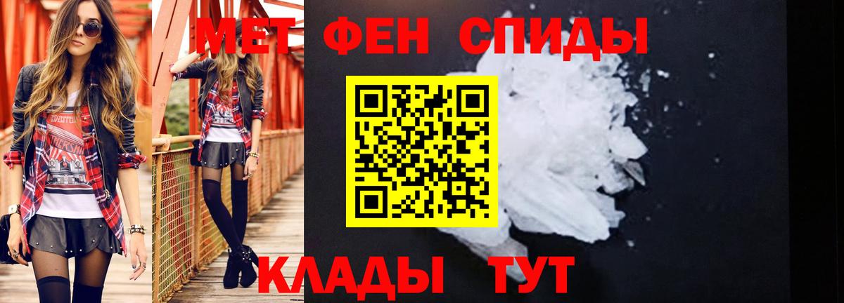Заводоуковск  МЕТАМФЕТАМИН винт  Вход с VPN  МЕТАМФЕТАМИН винт 