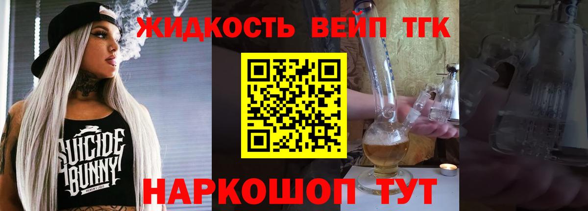 Дистиллят ТГК гашишное масло Заводоуковск