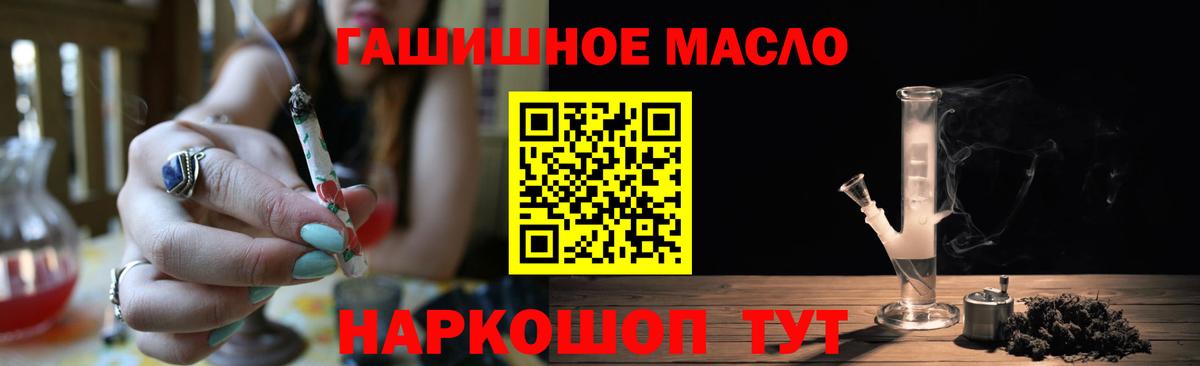 Заводоуковск  ТГК концентрат  Вход с VPN  наркошоп  ТГК THC oil 
